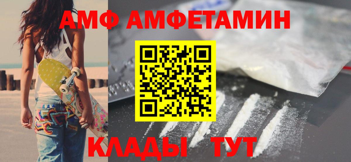 Уссурийск  Amphetamine 98%  АМФЕТАМИН  Вход с VPN 