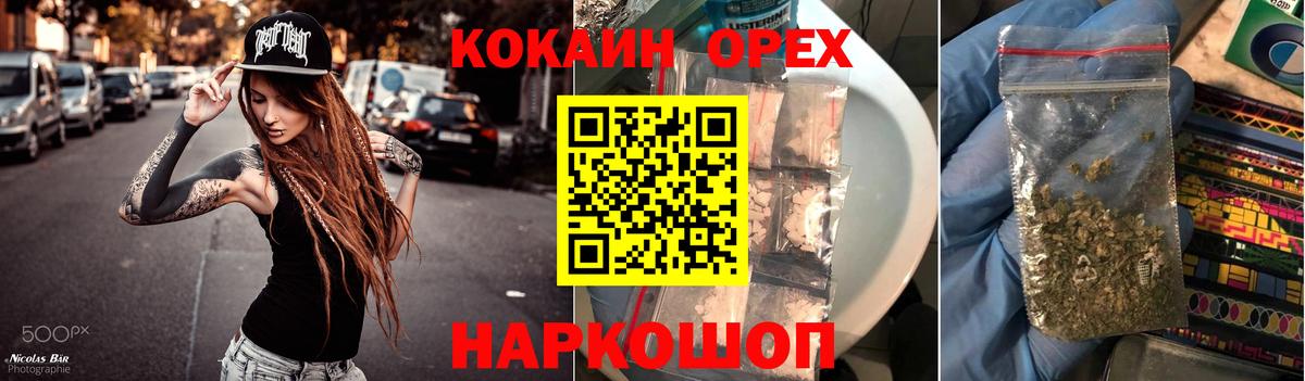 Уссурийск  Кокаин FishScale  Вход с VPN 