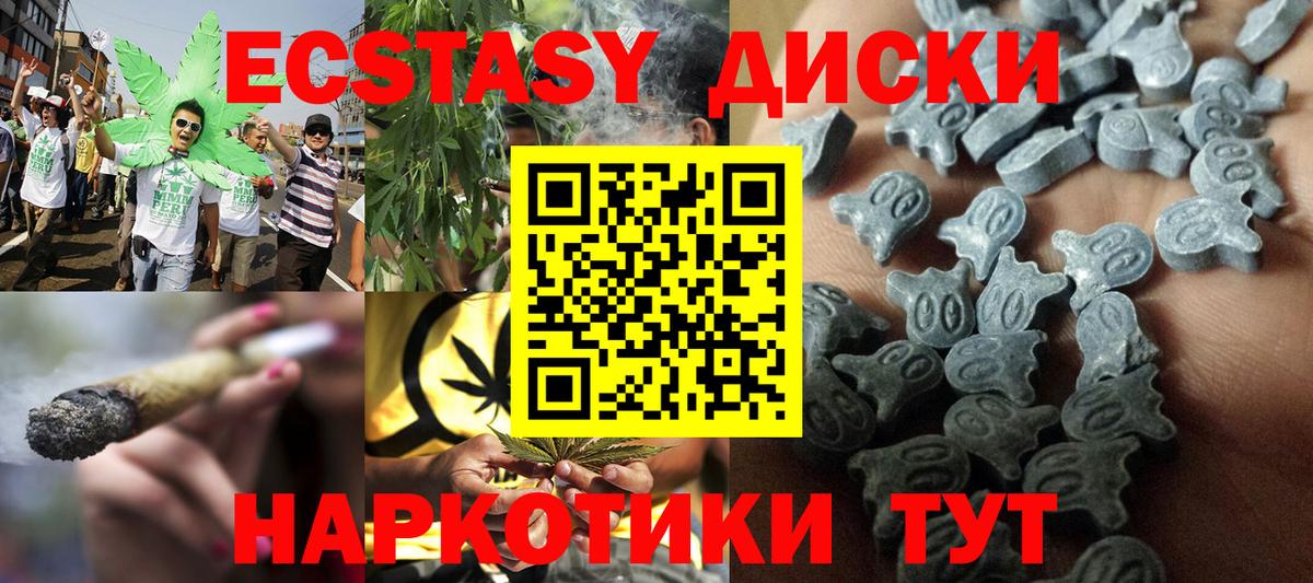 Экстази 300 mg  Экстази диски  Экстази  Вход с VPN  Уссурийск 