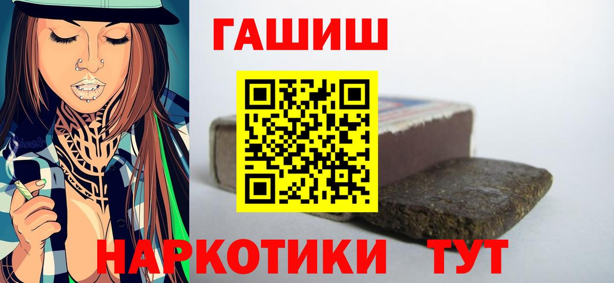Гашиш Ice-O-Lator  ГАШИШ  Вход с VPN  Уссурийск  ГАШИШ убойный 