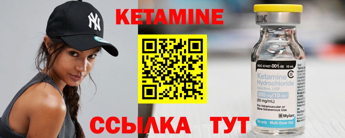 КЕТАМИН ketamine  Вход с VPN  Кетамин VHQ  Уссурийск 