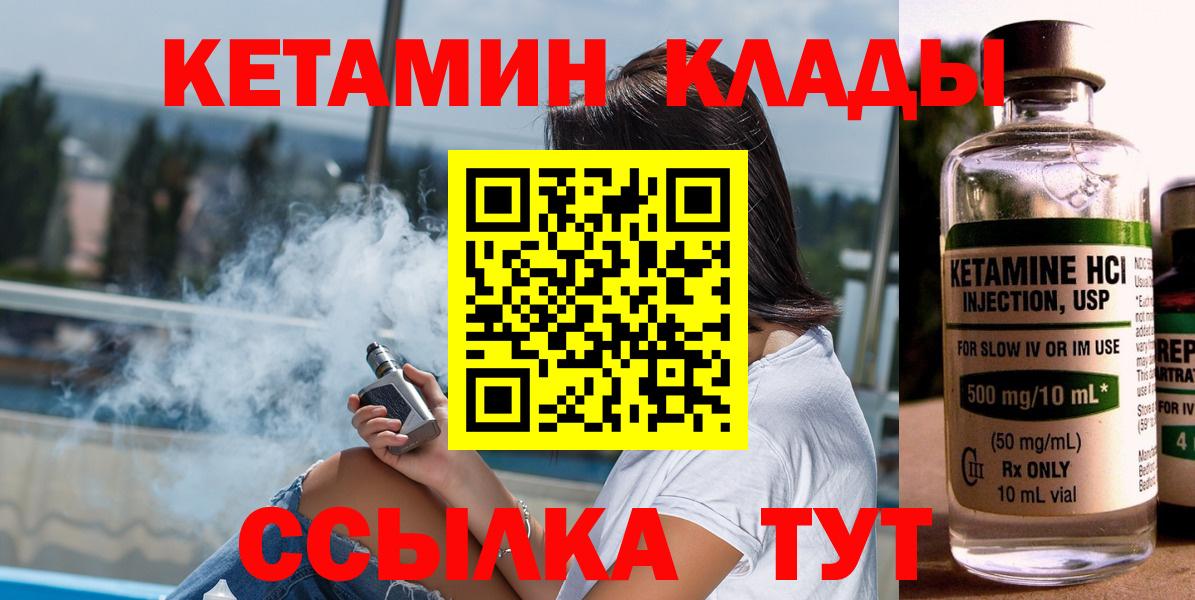 КЕТАМИН VHQ Уссурийск