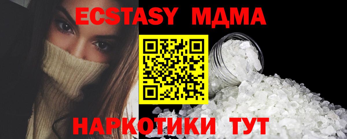 MDMA VHQ  MDMA crystal  Вход с VPN  Уссурийск 