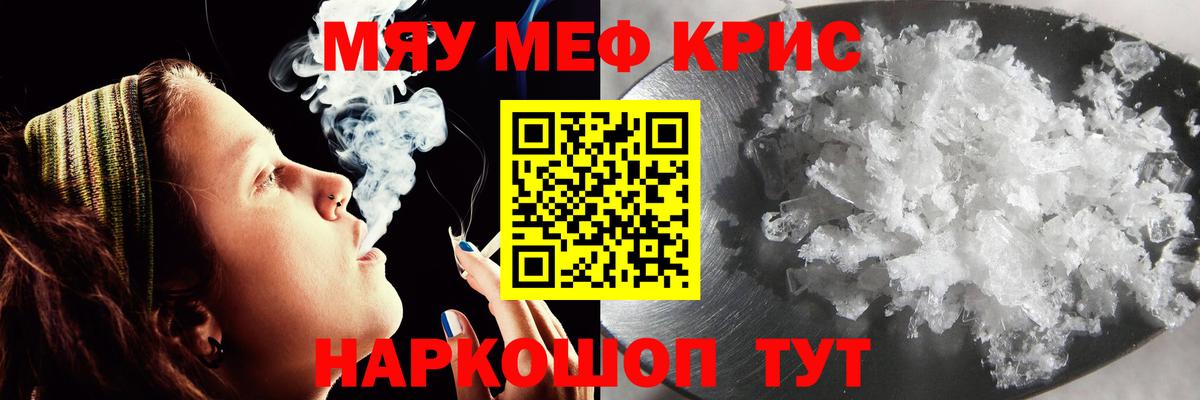 МЕФ mephedrone  Вход с VPN  Уссурийск  Меф  МЕФ VHQ 
