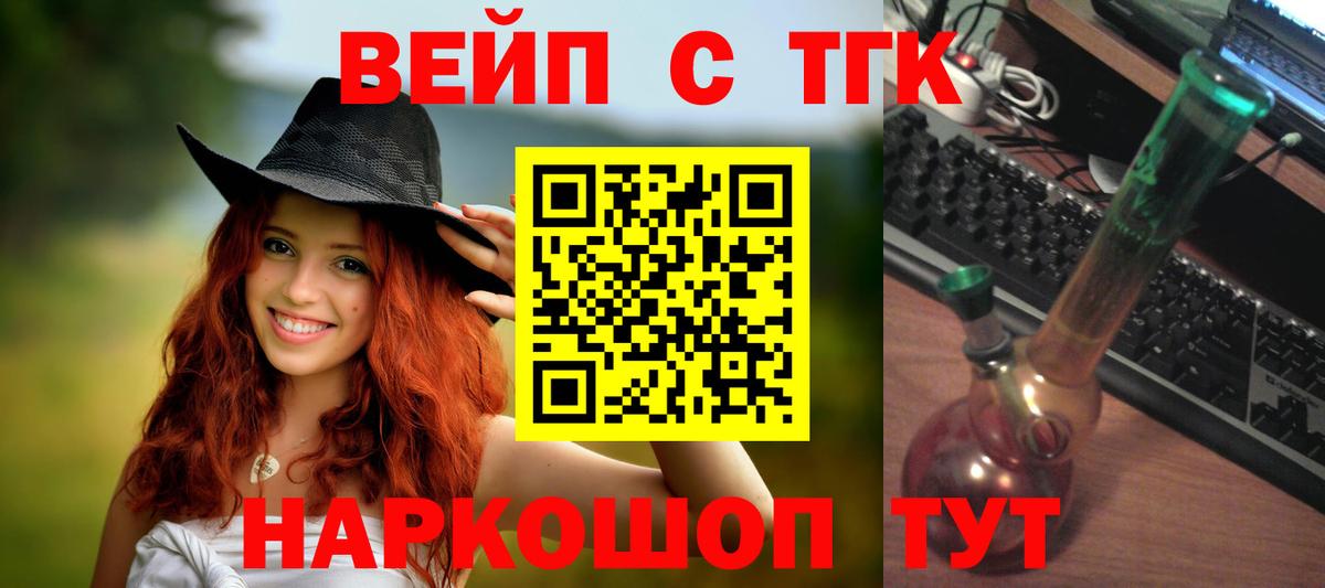 Дистиллят ТГК THC oil  Вход с VPN  Уссурийск 