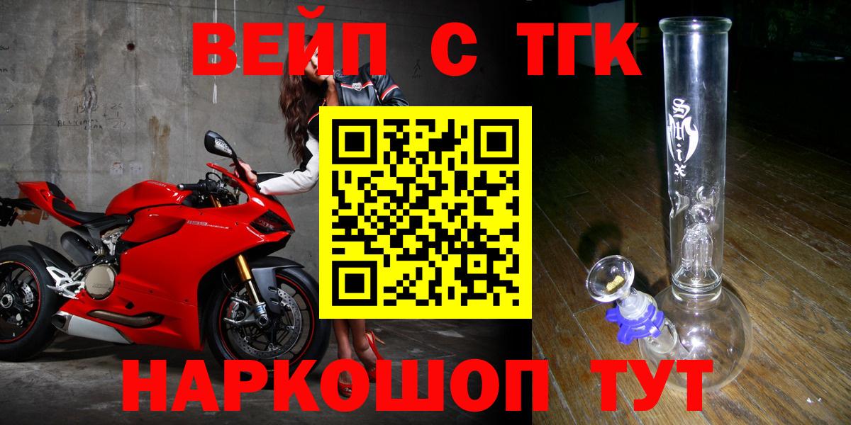 ТГК THC oil Уссурийск